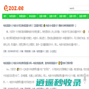 办流量卡|电信移动联通大流量卡办理|正规无限流量卡推荐
