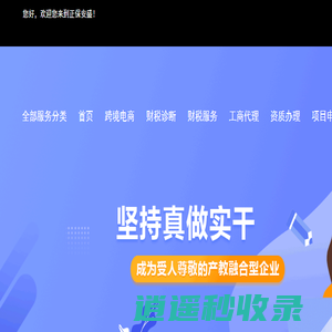南京注册公司审计公司|南京代账公司代理记账|南京财务顾问税收筹划|南京社保代缴公司注销-江苏正保安盛财务顾问有限公司