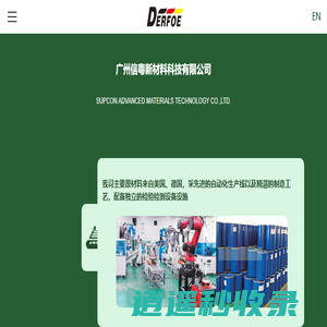 广州信粤新材料科技有限公司