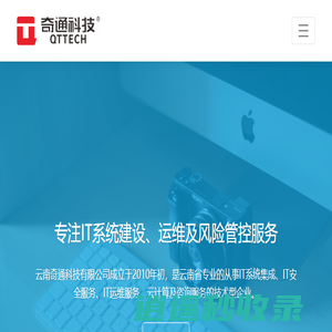 云南奇通科技有限公司