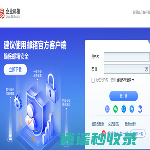 哈尔滨体育学院 - 邮箱用户登录