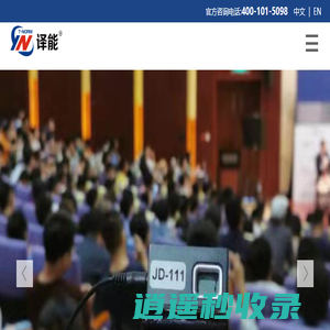 北京译能翻译有限公司