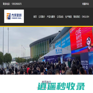邢台方沃密封制造有限公司 - Powered by DouPHP
