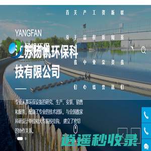 江苏扬帆环保科技有限公司_过滤器_环保设备