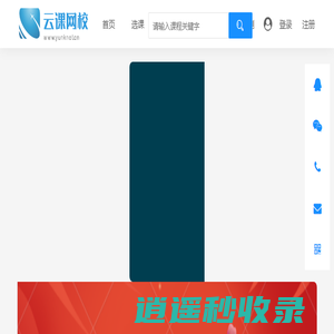 云课网校系统-最具性价比的网校系统