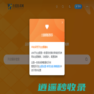 吾爱技术网-提供精品资源,给用户不一样的体验