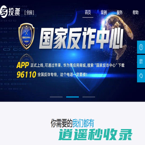企业微信投票评选系统,创建企业投票活动,制作企业微信投票活动,投票直播,投票带货