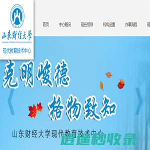 现代教育技术中心