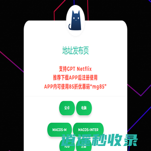 魔方加速器(中国大陆)官方网站