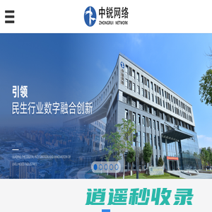 福建中锐网络股份有限公司