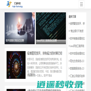 山东汇金软件技术有限公司