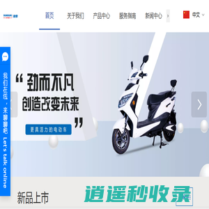 无锡电动车厂家_电动车制造商_电动车加盟-阳光铃木电动车无锡有限公司
