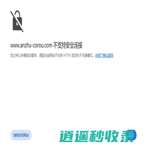 纸品世家 - 温州弘安网络科技有限公司
