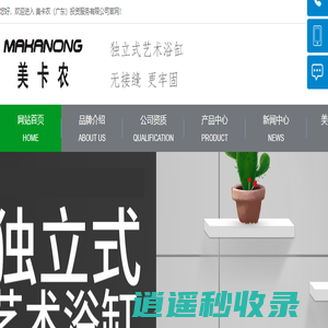 美卡农（广东）投资服务有限公司