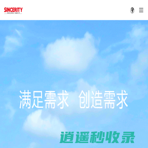 德诚控股集团 | Bonne qualité pour une meilleure vie
