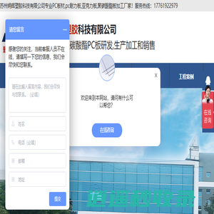 pc板材_耐力板_聚碳酸酯板_阻燃防静电加硬PC板[加工厂家]-苏州炳辉塑胶科技有限公司