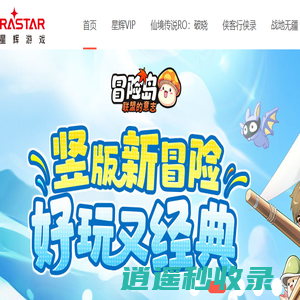 星辉游戏-快乐无处不在-广州星辉娱乐有限公司