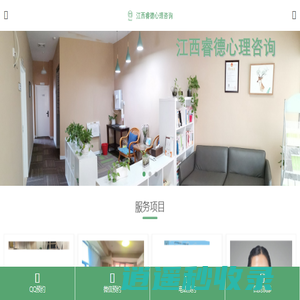 江西睿德心理咨询中心_南昌心理咨询_南昌心理医生_南昌心理咨询师_南昌情感咨询