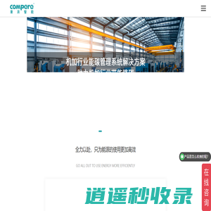 机械加工能源管理系统-数控机床能耗监控系统-碳排放监测系统-康派智能