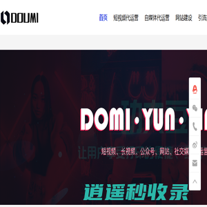 短视频代运营|抖音短视频代运营|快手短视频运营|SEO|斗米代运营