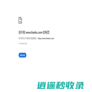 BIAD华南设计中心