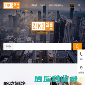 石河子市智客知识产权服务有限公司