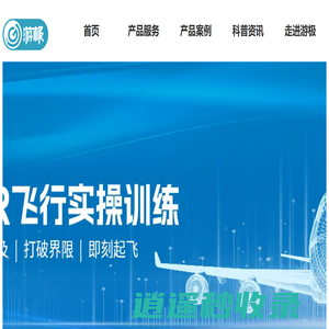 南京游极虚拟现实科技有限公司
