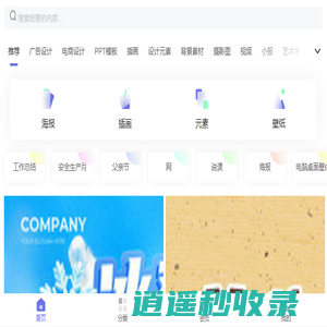 觅知网-版权图片素材网站,AI文档,AIPPT模板,PS,PNG图片素材会员免费下载