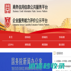 北京中鼎环宇国际信用评价有限公司,商务信用信息（企业服务能力）公示平台