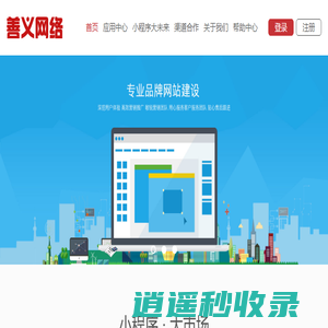 善义网络