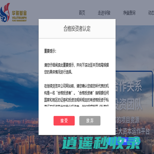 广东华骏基金管理有限公司