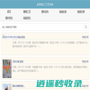 森梦现代工艺美术网 - 森梦现代工艺美术网