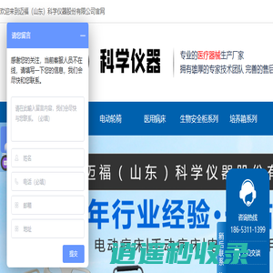 手动/电动轮椅与病床生产商-博科集团医用级ISO认证设备-迈福科学仪器