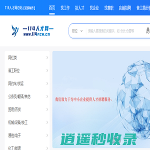 北京人才网专注北京招聘