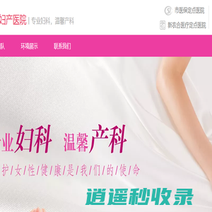长治城区妇产医院_长治妇产医院_长治妇科医院_长治城区妇科医院