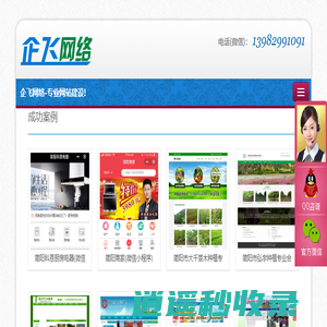 简阳企业网站制作,简阳抖音运营推广,简阳商家宣传短视频拍摄-简阳企飞网络