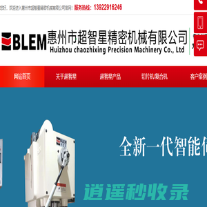 高速精密冲床_小型精密冲床_大型冲压设备厂商-惠州市超智星精密机械有限公司