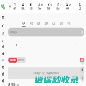玻璃格子 | 透过玻璃看世界