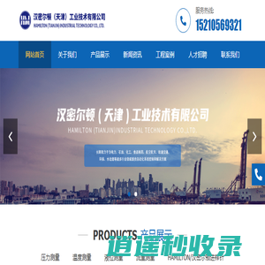 WIKA压力表、WIKA压力传感器、WIKA温度计、KSR/柯普乐液位计、HAMILTON进样针__汉密尔顿（天津）工业技术