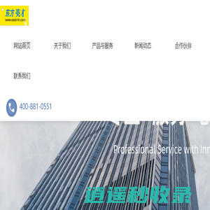 东方英才网_专业的人力资源解决方案服务商