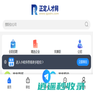 正定人才网_正定招聘信息网_石家庄正定县人才市场最新找工作