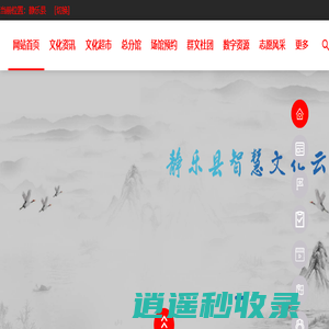 静乐县文化馆