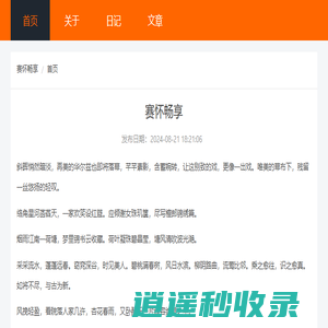 手机游戏下载-安全放心的手机APP下载-赛怀游戏下载站