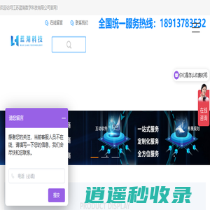 江苏蓝湖数字科技有限公司