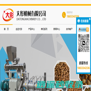 济南大彤机械设备有限公司膨化食品机械专业制造商！ - 济南大彤机械设备有限公司