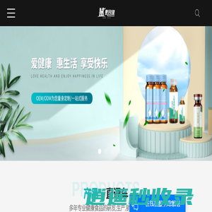 云南惠民健健康产业有限公司