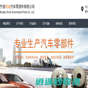 宁波粉末冶金厂-汽车粉末冶金价格-棘轮扳手配件-浙江工具粉末冶金-慈溪余姚减震器粉末冶金批发生产厂家_宁波昕迪汽车零部件有限公司