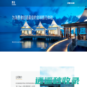 浙江豪猪网络技术有限公司