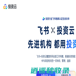 阅微投资云