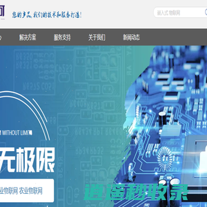 沃瑞珂科技-基于物联网的电子产品设计解决方案提供商！